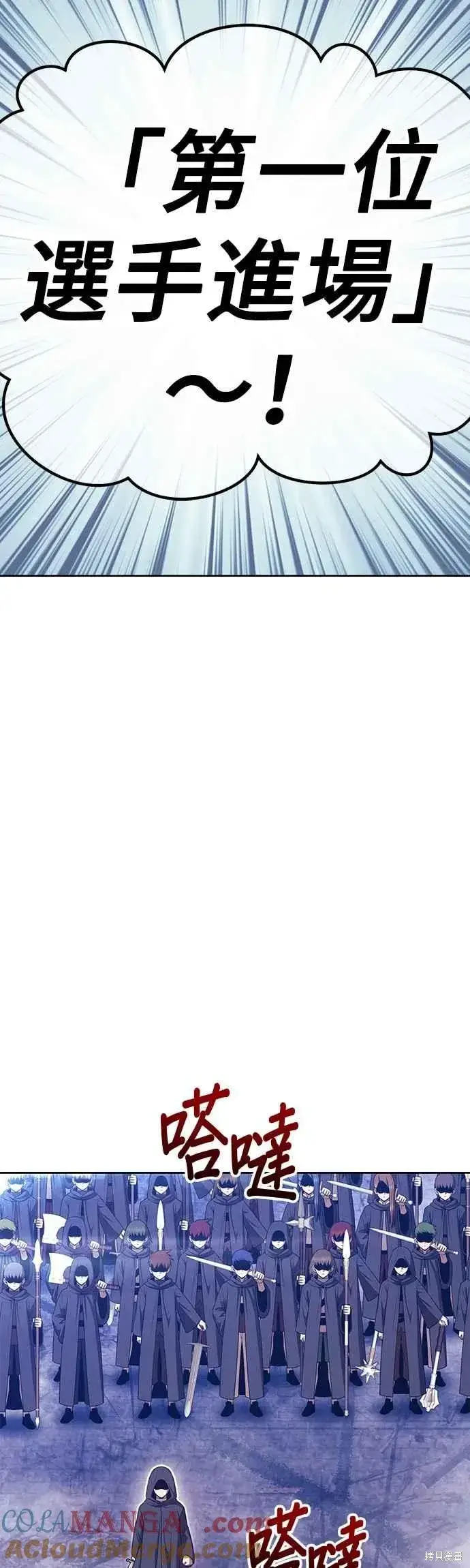 漫画《99强化木棍》第二季 第66话第177张图