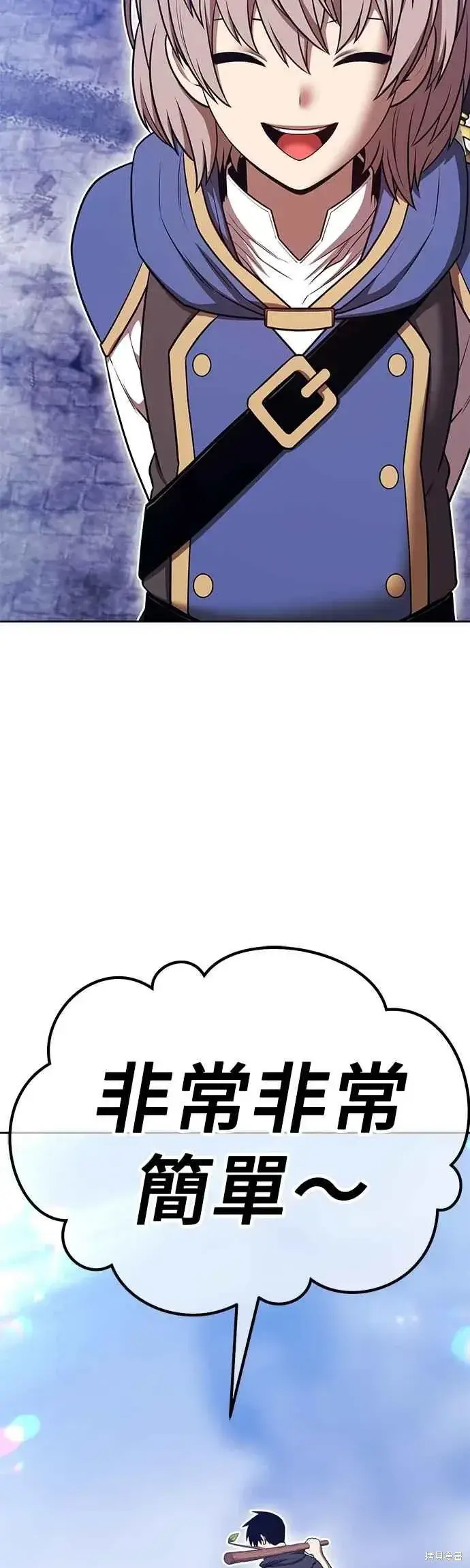 漫画《99强化木棍》第二季 第66话第179张图