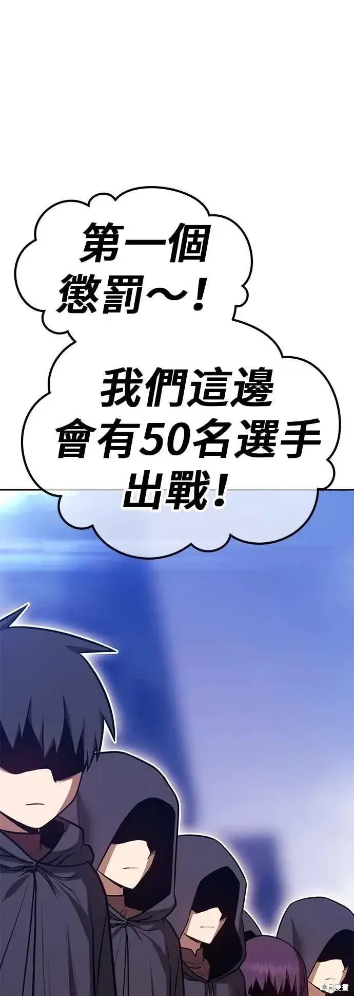 漫画《99强化木棍》第二季 第66话第182张图