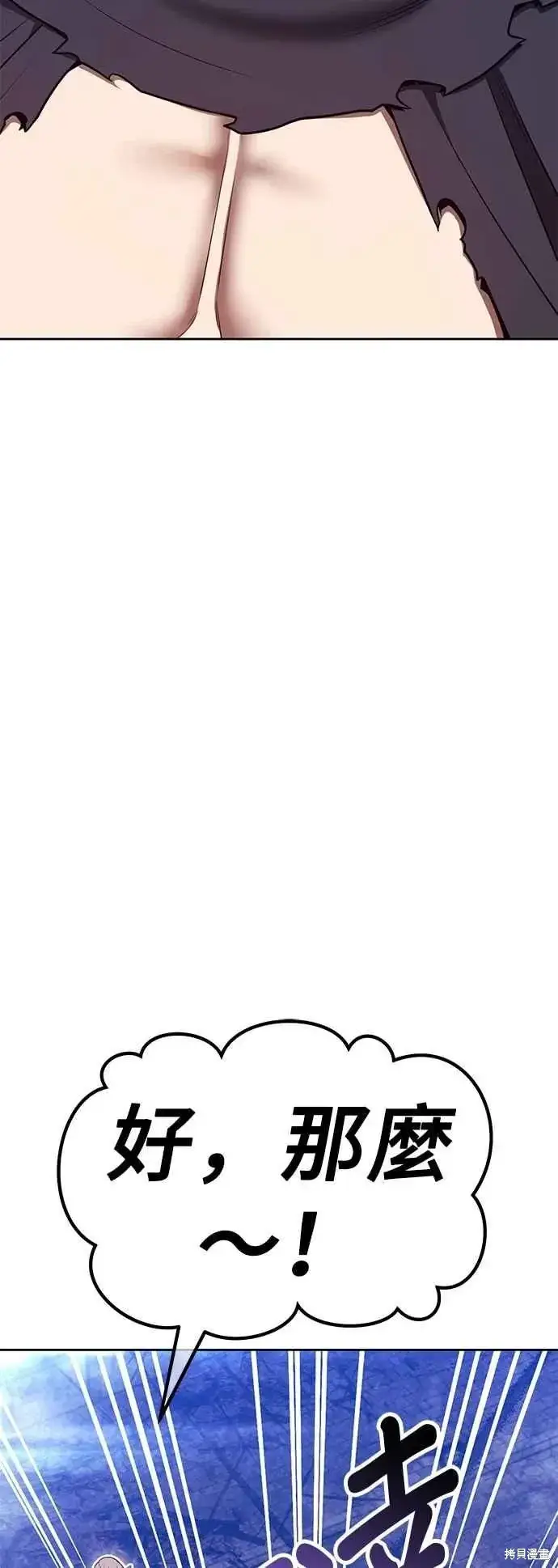 漫画《99强化木棍》第二季 第66话第186张图