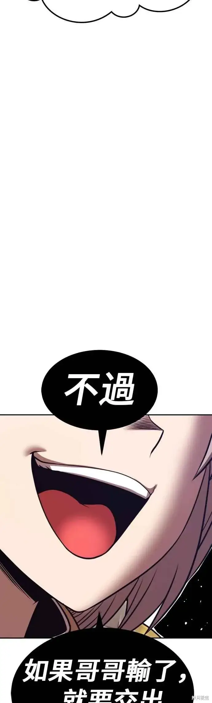 漫画《99强化木棍》第二季 第66话第192张图