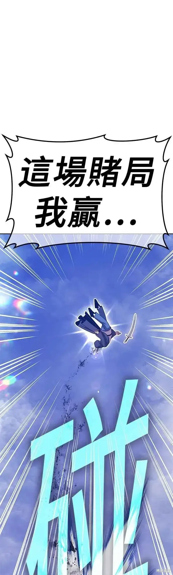 漫画《99强化木棍》第二季 第66话第198张图