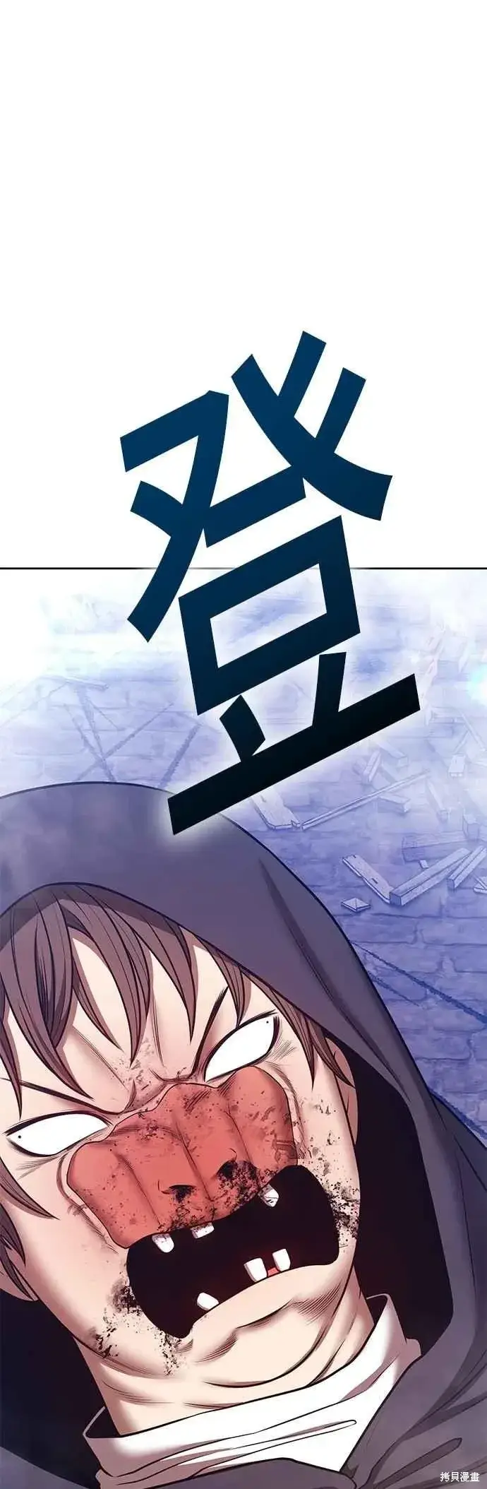 漫画《99强化木棍》第二季 第66话第202张图