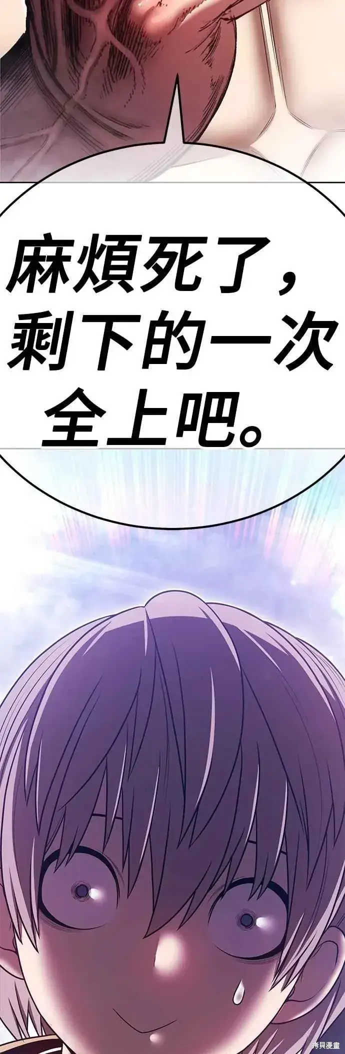 漫画《99强化木棍》第二季 第66话第206张图