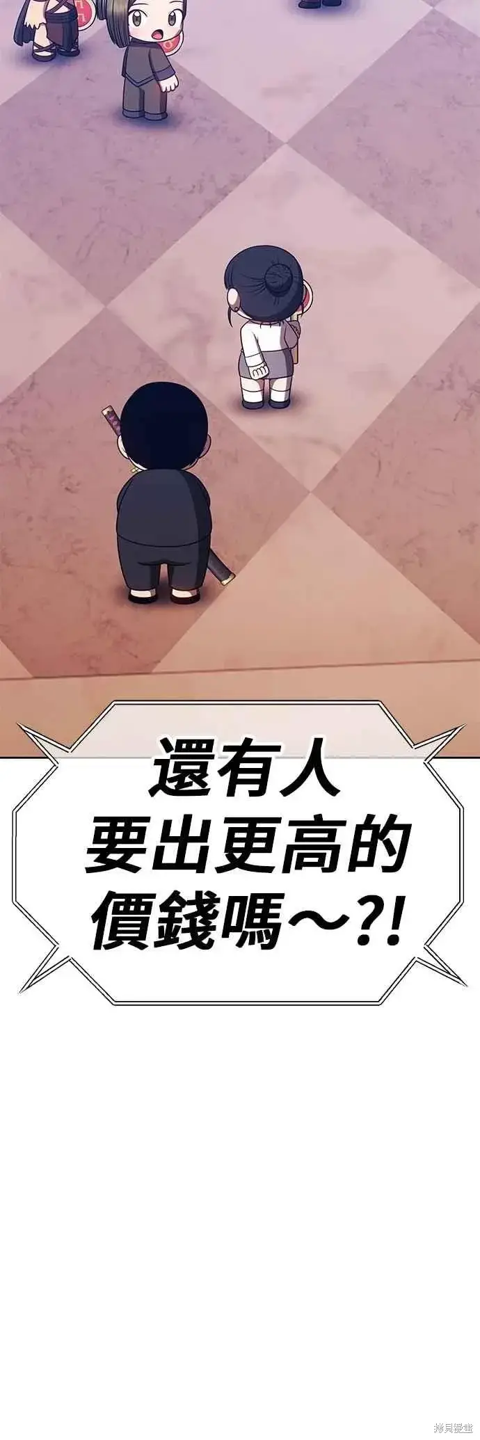 漫画《99强化木棍》第二季 第66话第27张图