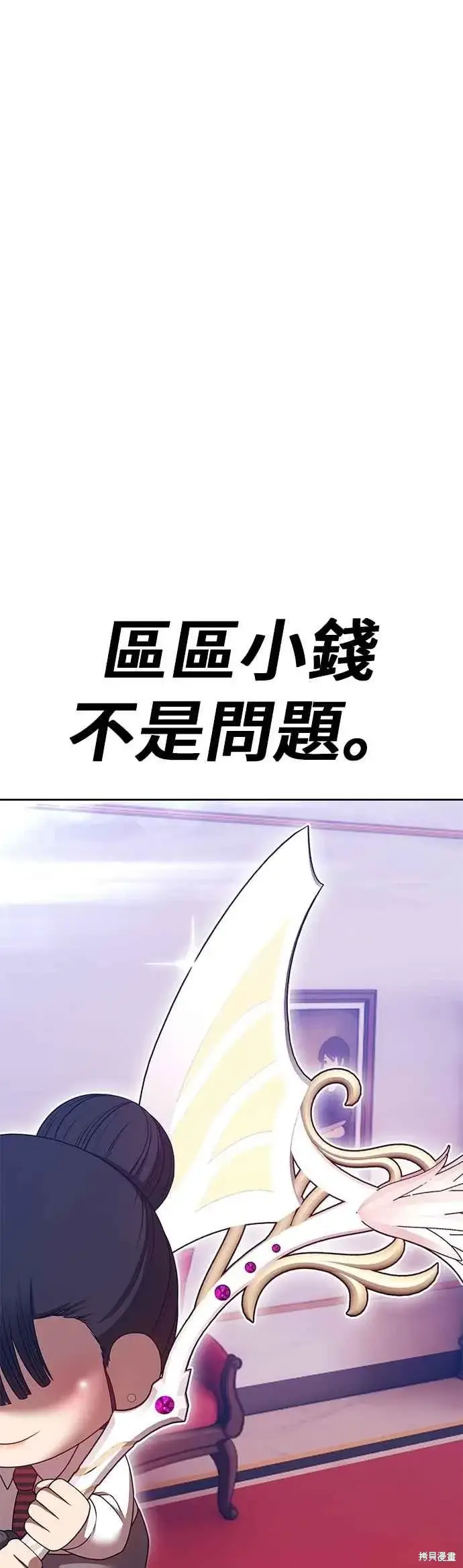 漫画《99强化木棍》第二季 第66话第39张图