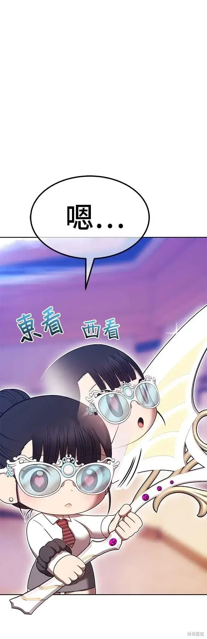 漫画《99强化木棍》第二季 第66话第44张图