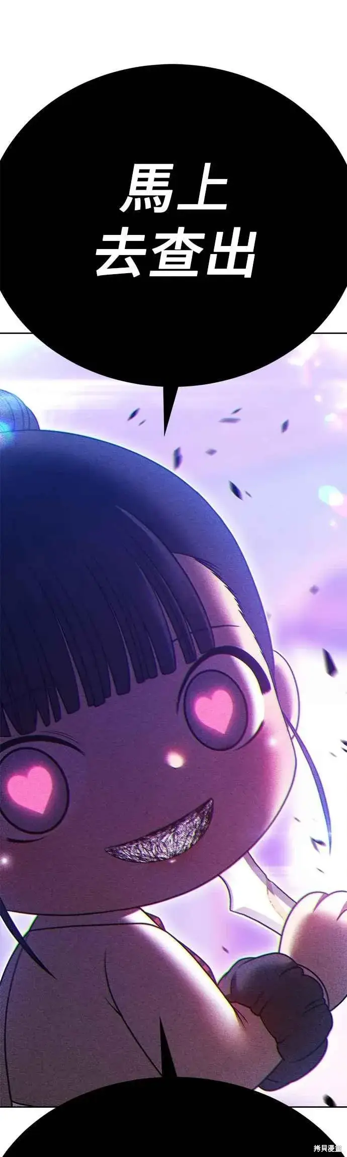 漫画《99强化木棍》第二季 第66话第48张图