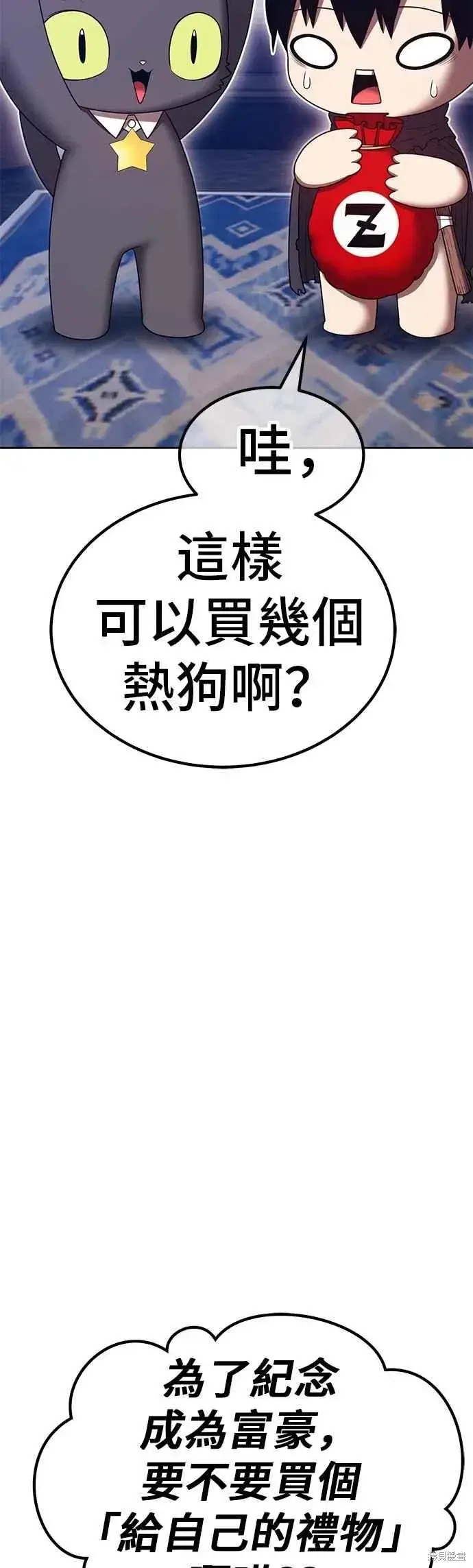 漫画《99强化木棍》第二季 第66话第63张图