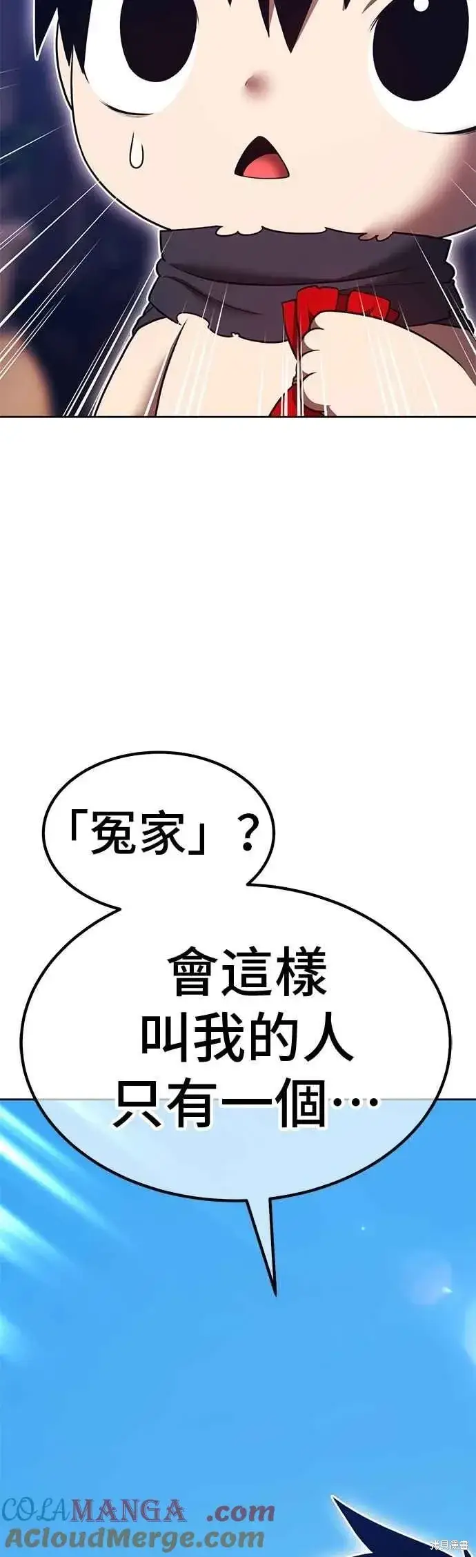 漫画《99强化木棍》第二季 第66话第69张图