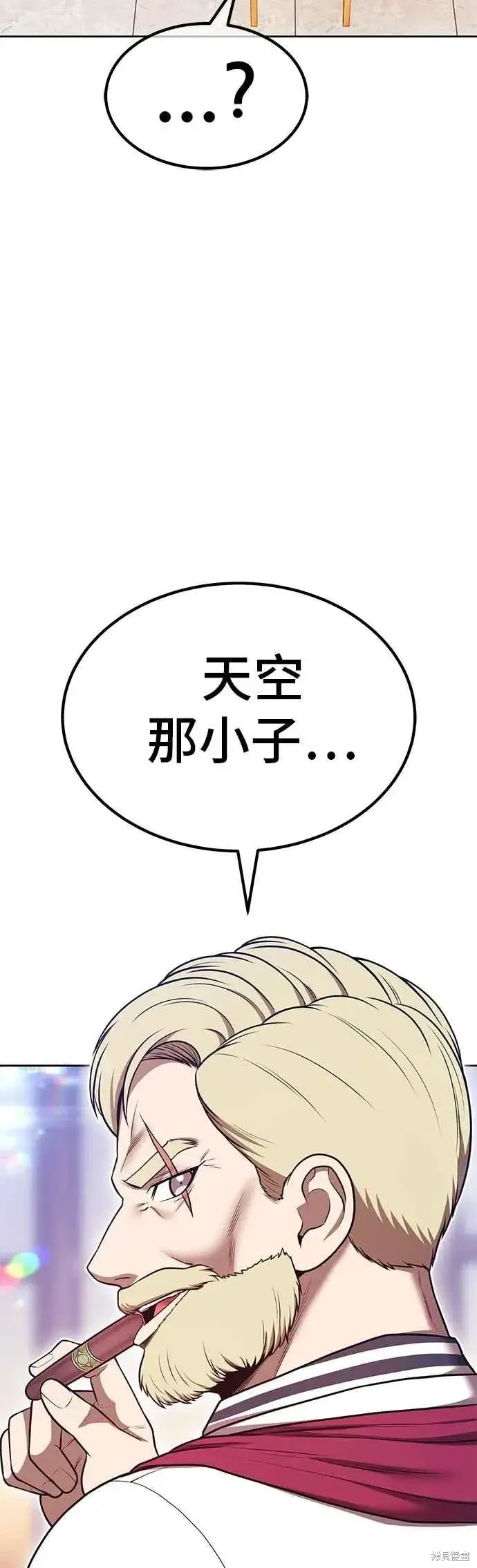 漫画《99强化木棍》第二季 第66话第90张图