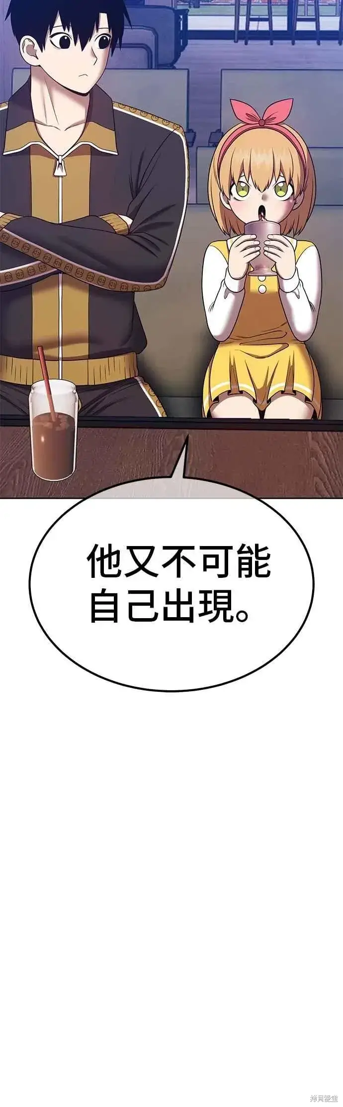 漫画《99强化木棍》第二季 第66话第98张图