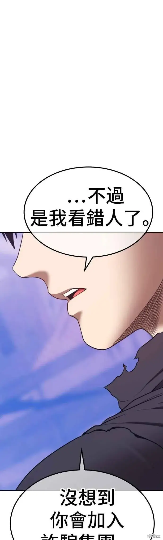 漫画《99强化木棍》第二季 第67话第103张图