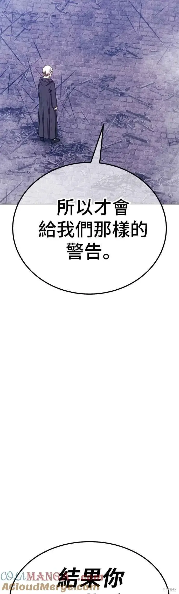 漫画《99强化木棍》第二季 第67话第105张图