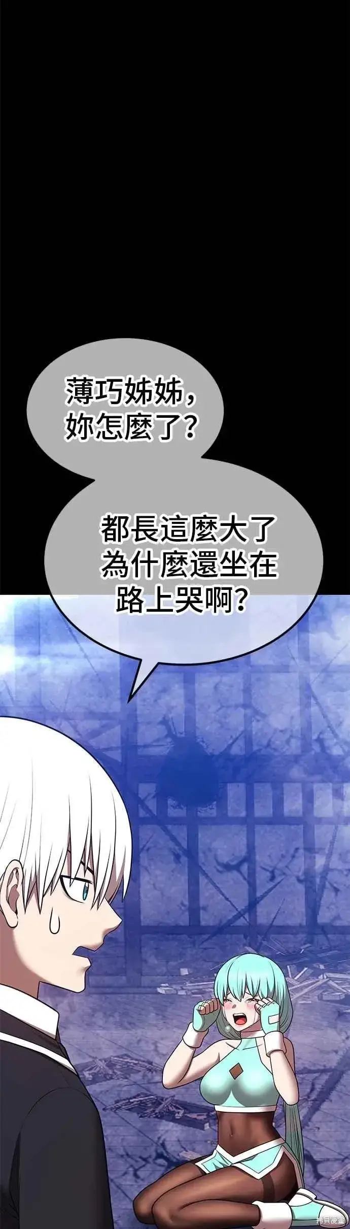 漫画《99强化木棍》第二季 第67话第111张图