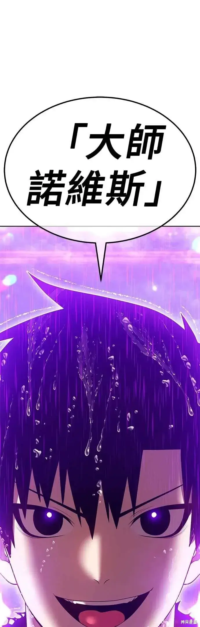 漫画《99强化木棍》第二季 第67话第178张图