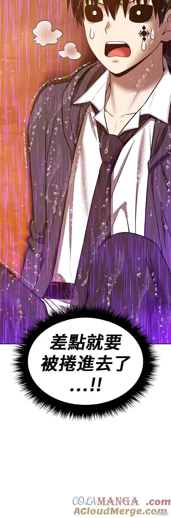漫画《99强化木棍》第二季 第67话第193张图