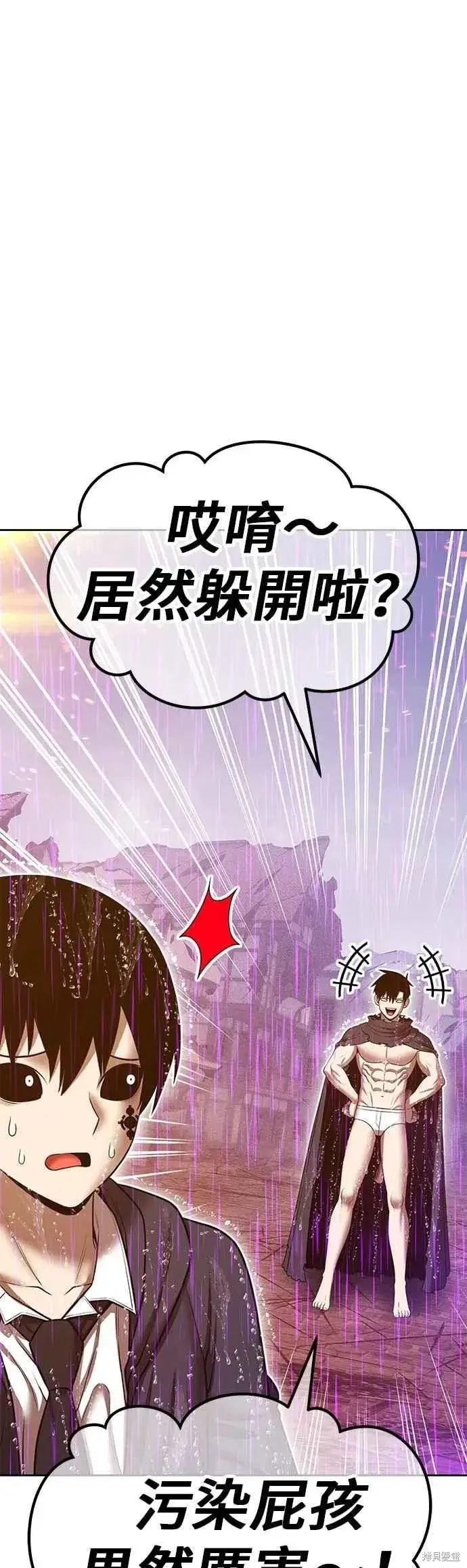 漫画《99强化木棍》第二季 第67话第199张图