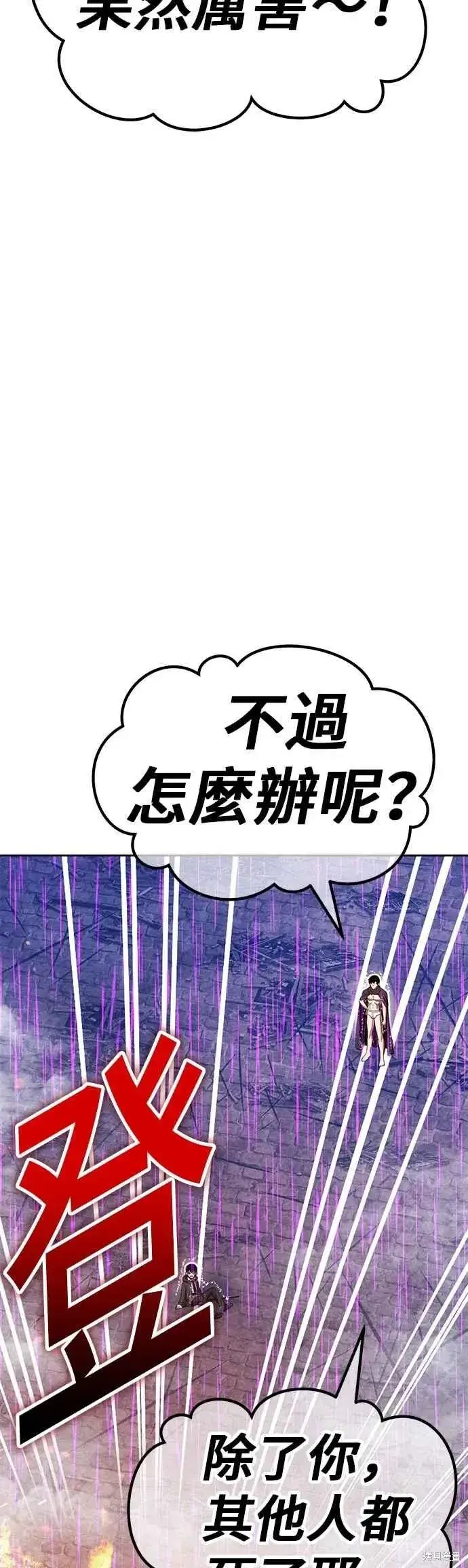 漫画《99强化木棍》第二季 第67话第200张图