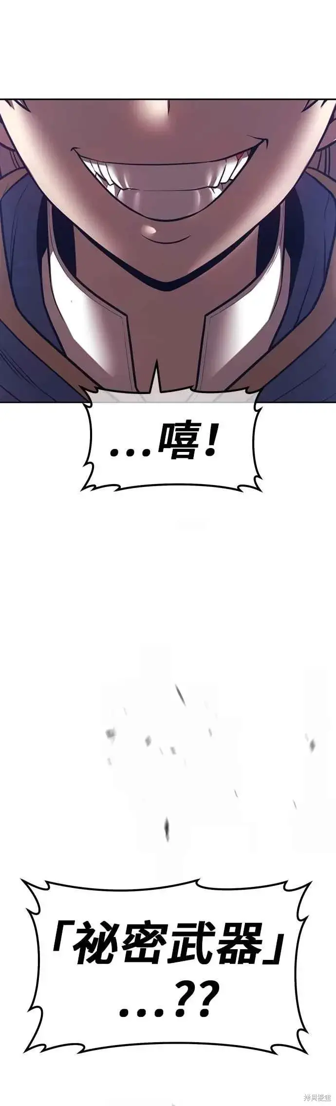 漫画《99强化木棍》第二季 第67话第236张图