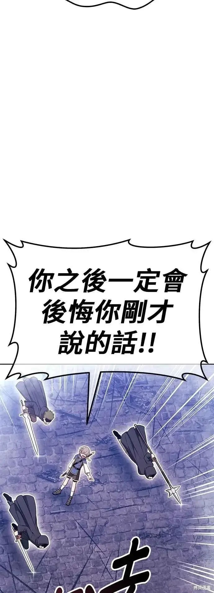 漫画《99强化木棍》第二季 第67话第26张图