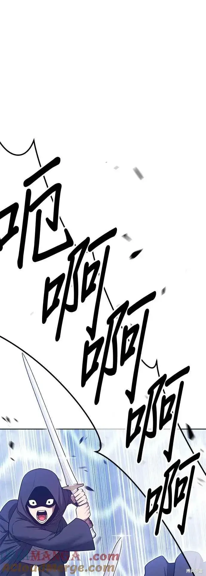 漫画《99强化木棍》第二季 第67话第41张图