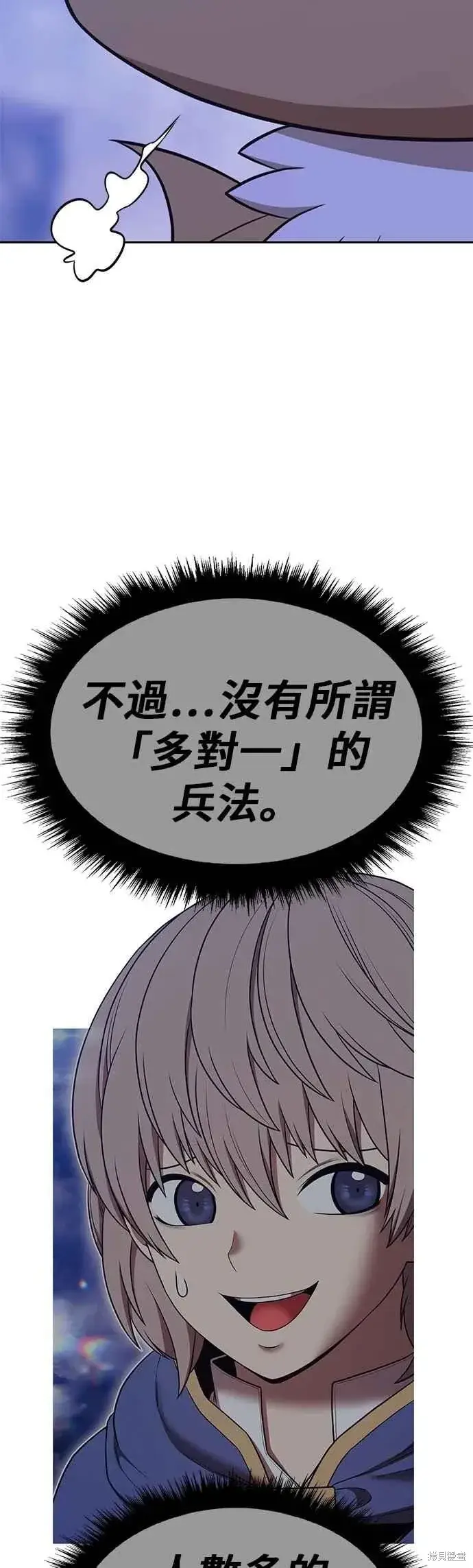 漫画《99强化木棍》第二季 第67话第58张图