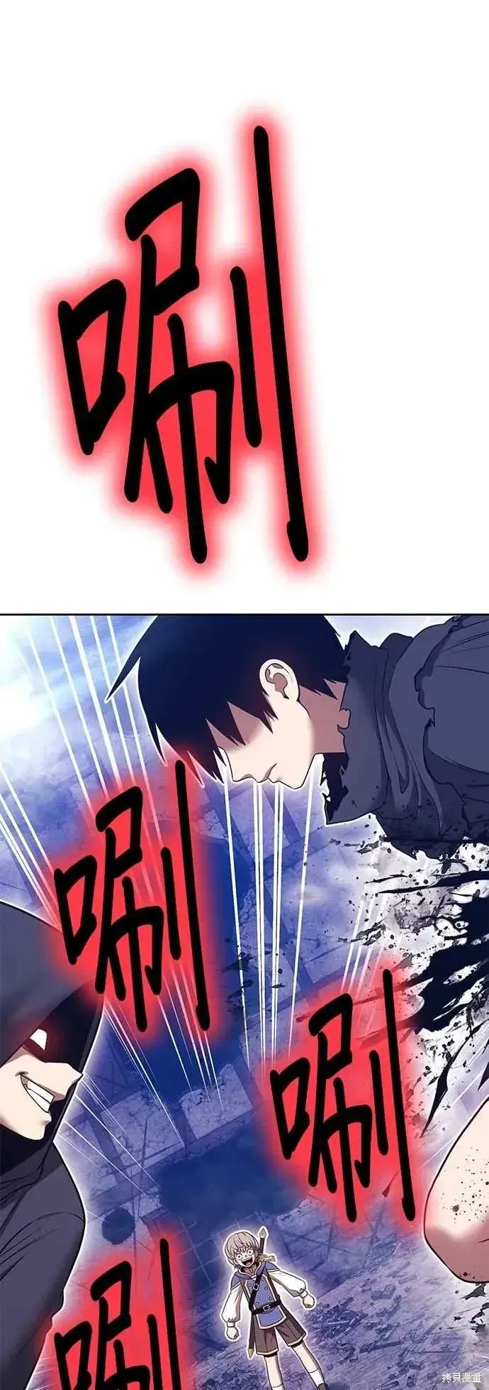 漫画《99强化木棍》第二季 第67话第6张图