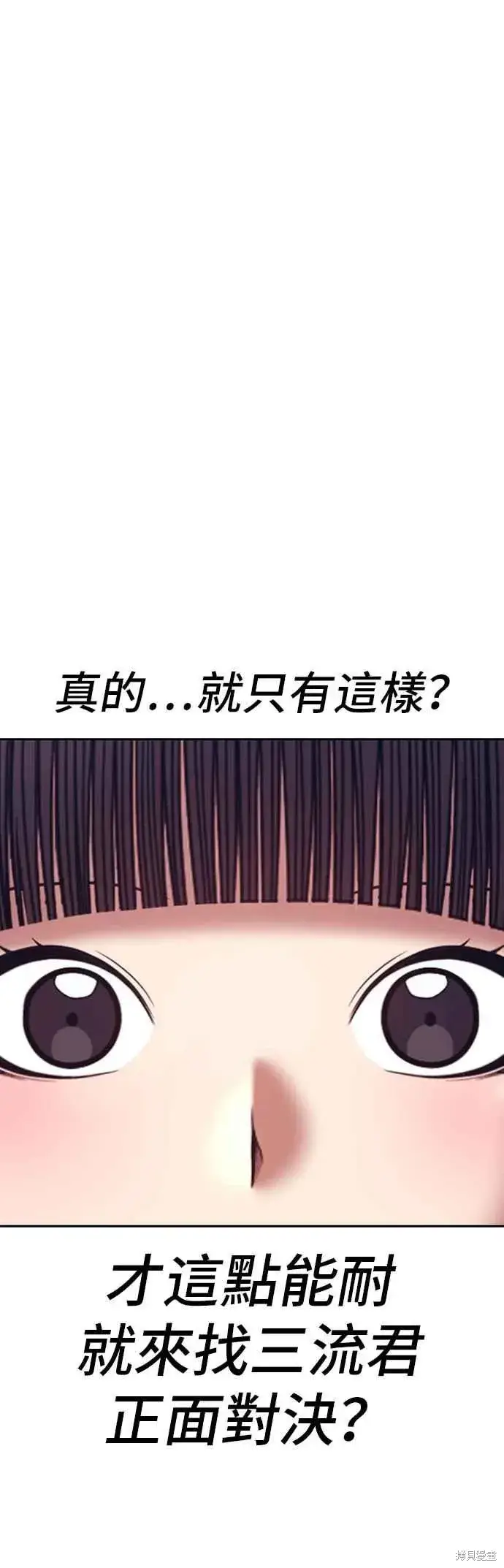 漫画《99强化木棍》第二季 第67话第68张图