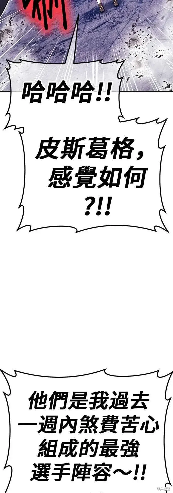 漫画《99强化木棍》第二季 第67话第7张图