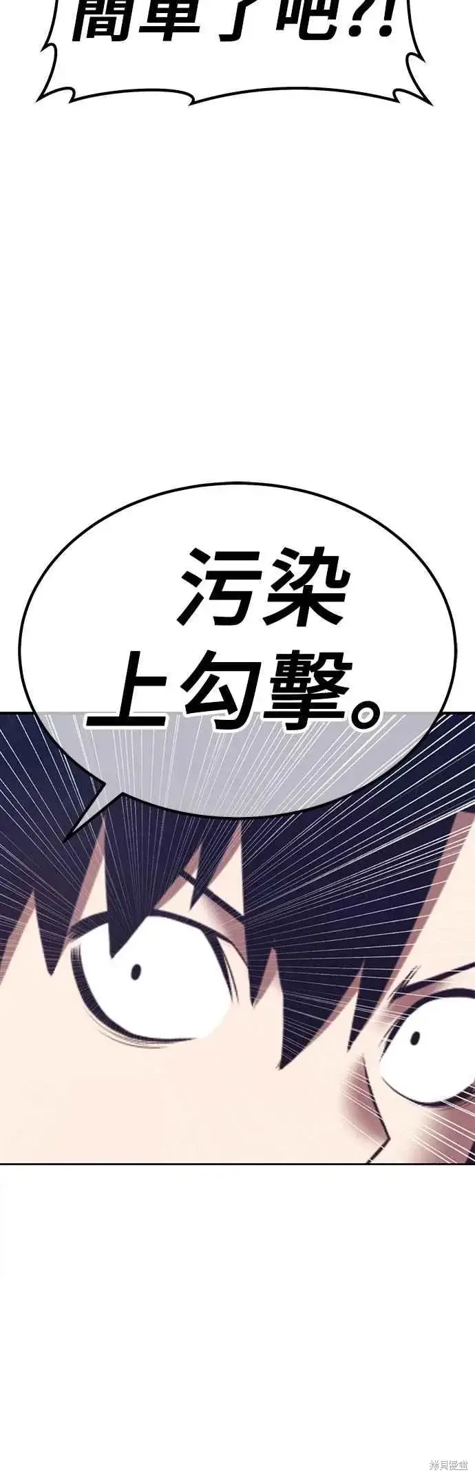漫画《99强化木棍》第二季 第67话第72张图