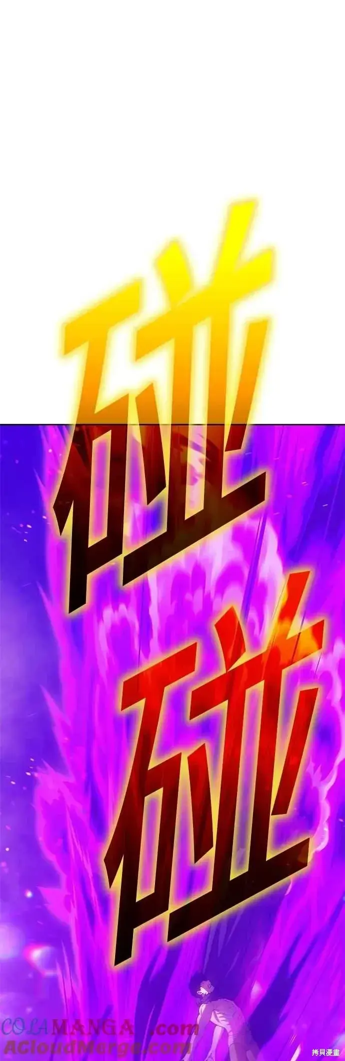 漫画《99强化木棍》第二季 第67话第73张图