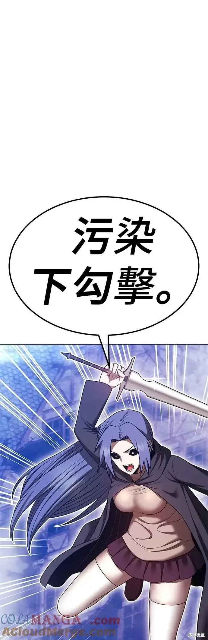 漫画《99强化木棍》第二季 第67话第77张图