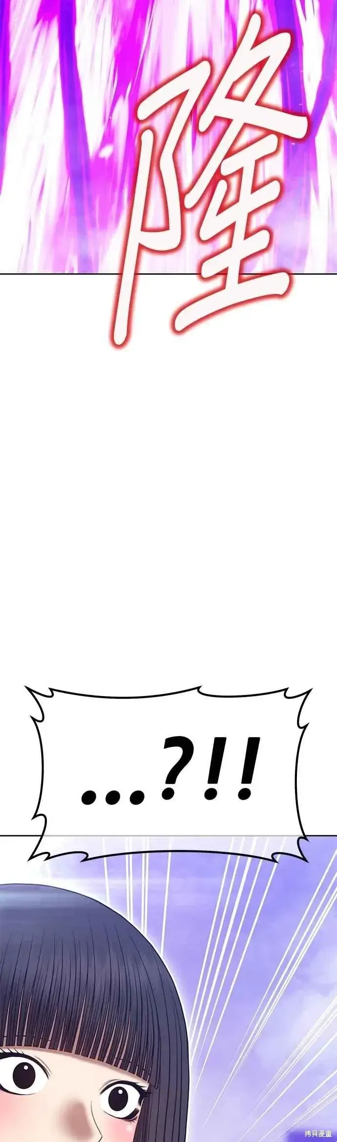 漫画《99强化木棍》第二季 第67话第80张图
