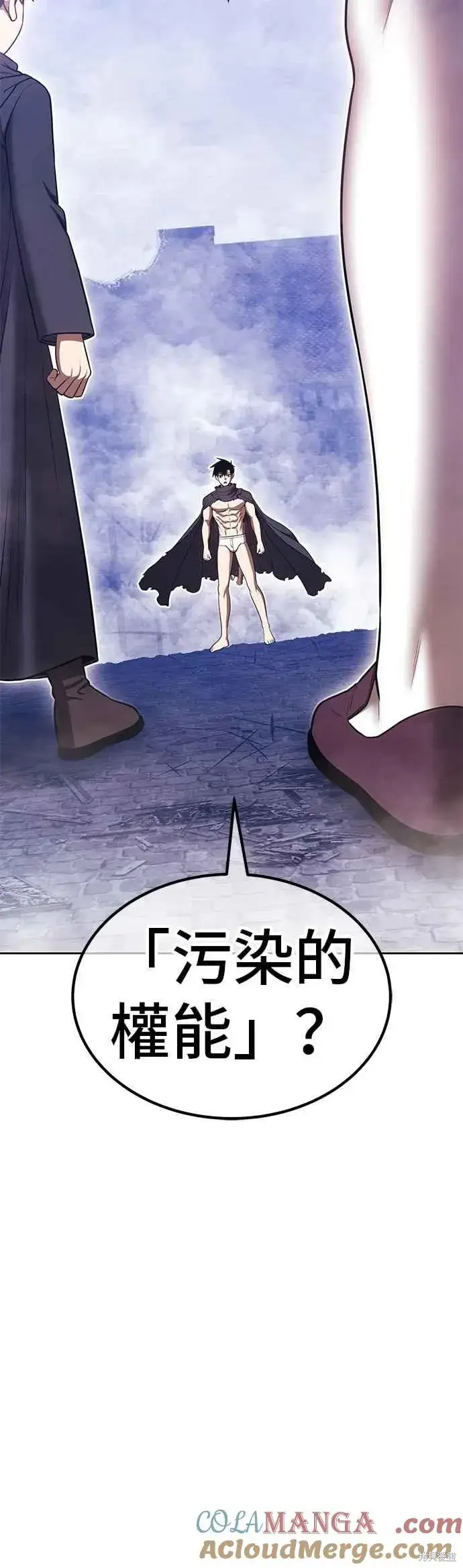 漫画《99强化木棍》第二季 第67话第85张图