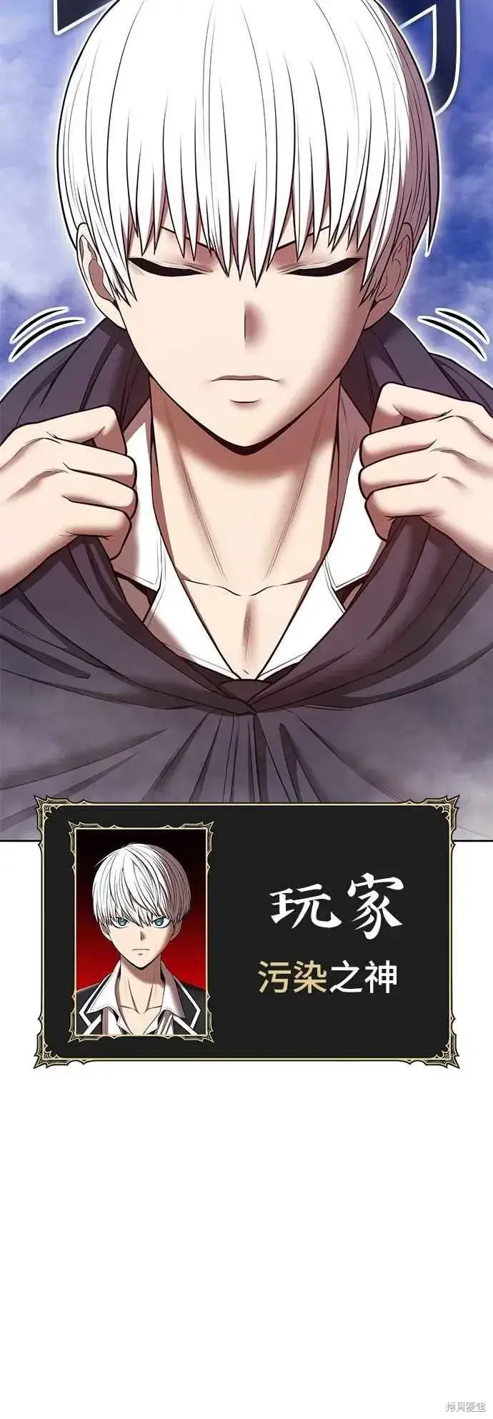 漫画《99强化木棍》第二季 第67话第92张图
