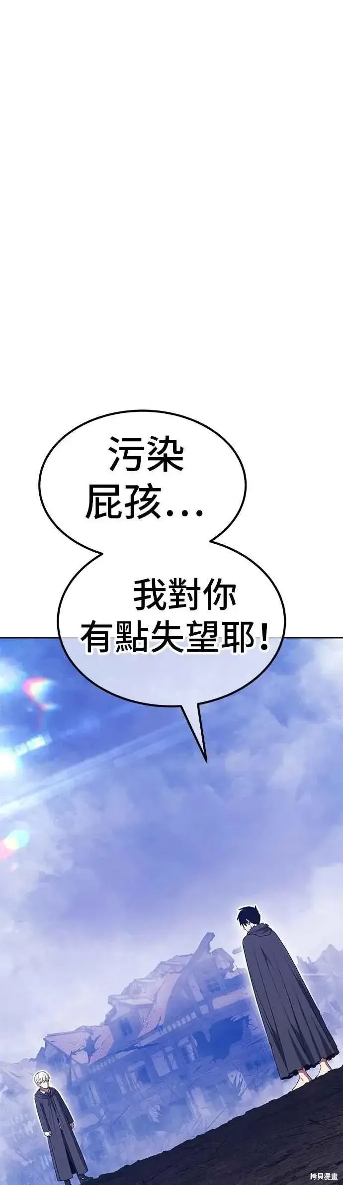 漫画《99强化木棍》第二季 第67话第96张图