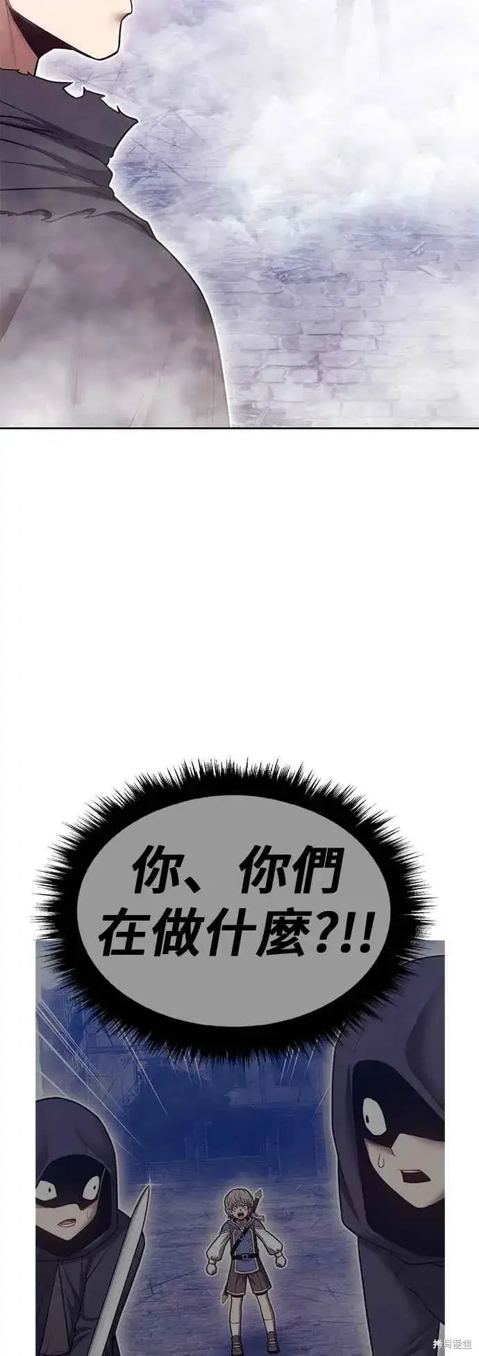 漫画《99强化木棍》第二季 第68话第10张图