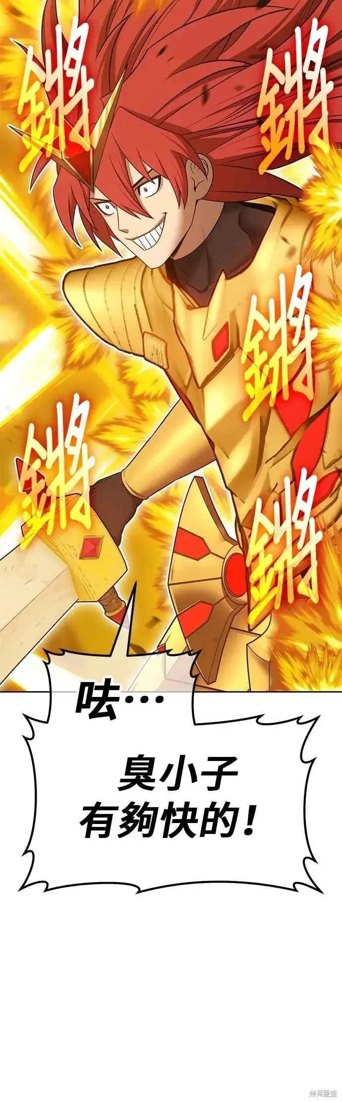 漫画《99强化木棍》第二季 第68话第108张图