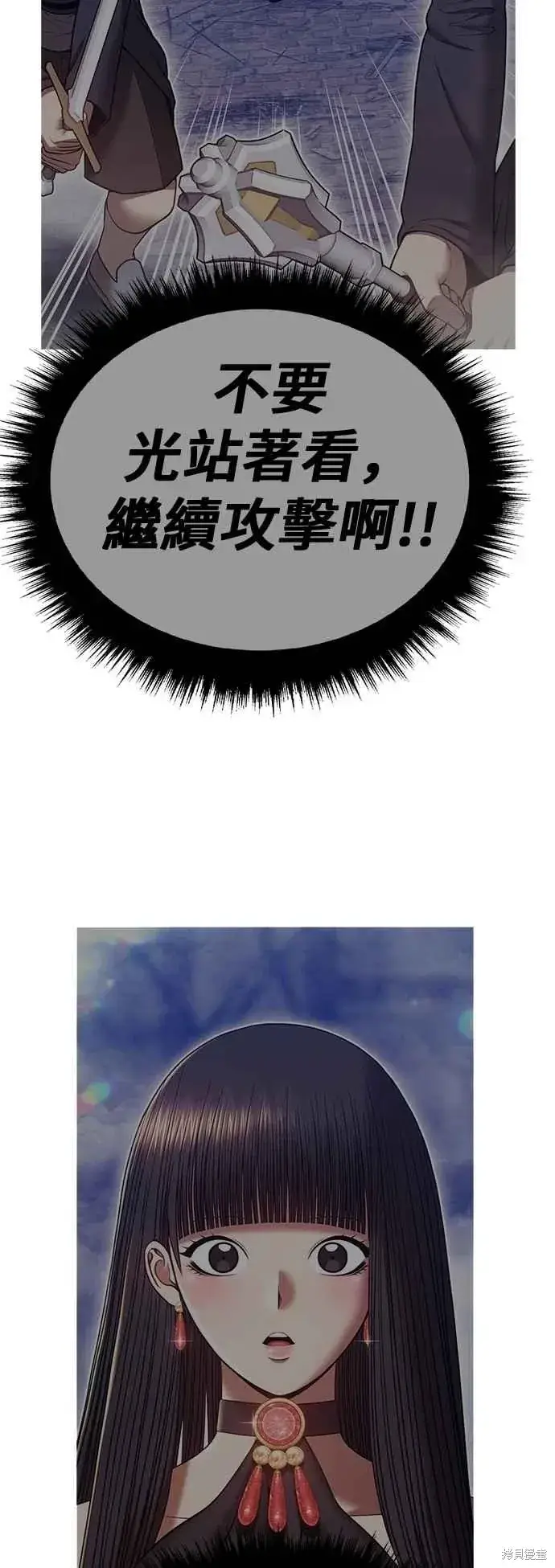 漫画《99强化木棍》第二季 第68话第11张图
