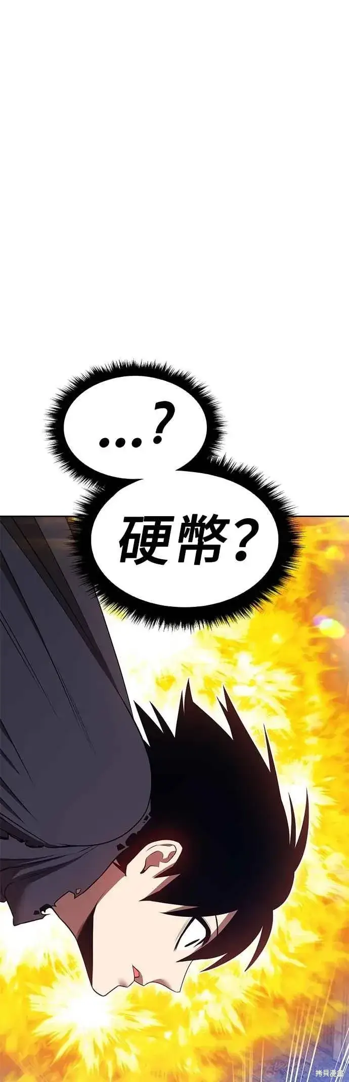 漫画《99强化木棍》第二季 第68话第112张图