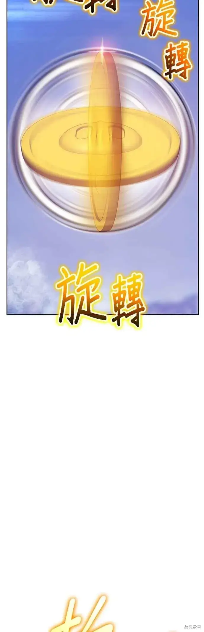 漫画《99强化木棍》第二季 第68话第114张图