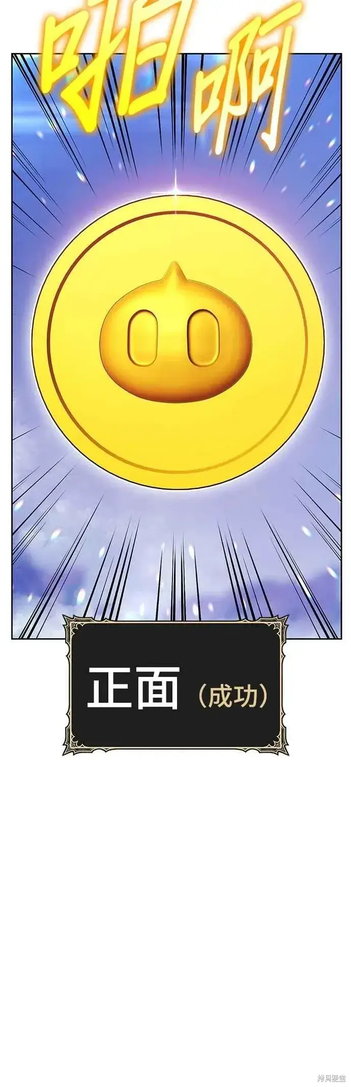 漫画《99强化木棍》第二季 第68话第115张图