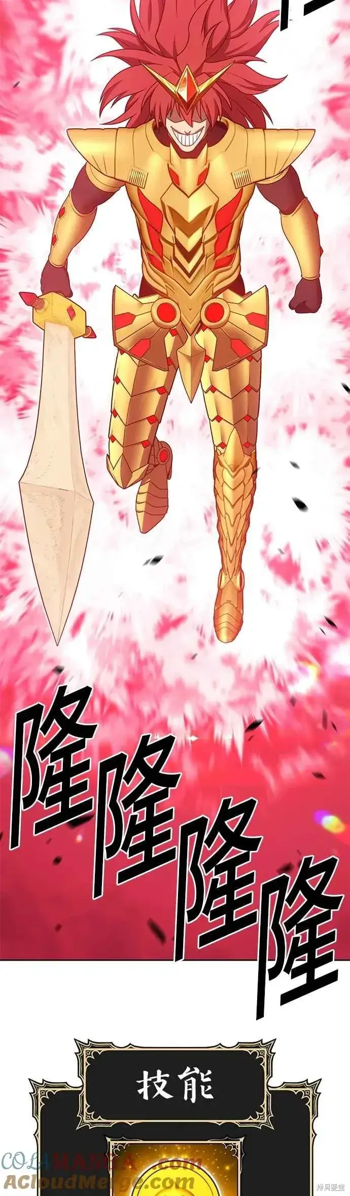 漫画《99强化木棍》第二季 第68话第117张图