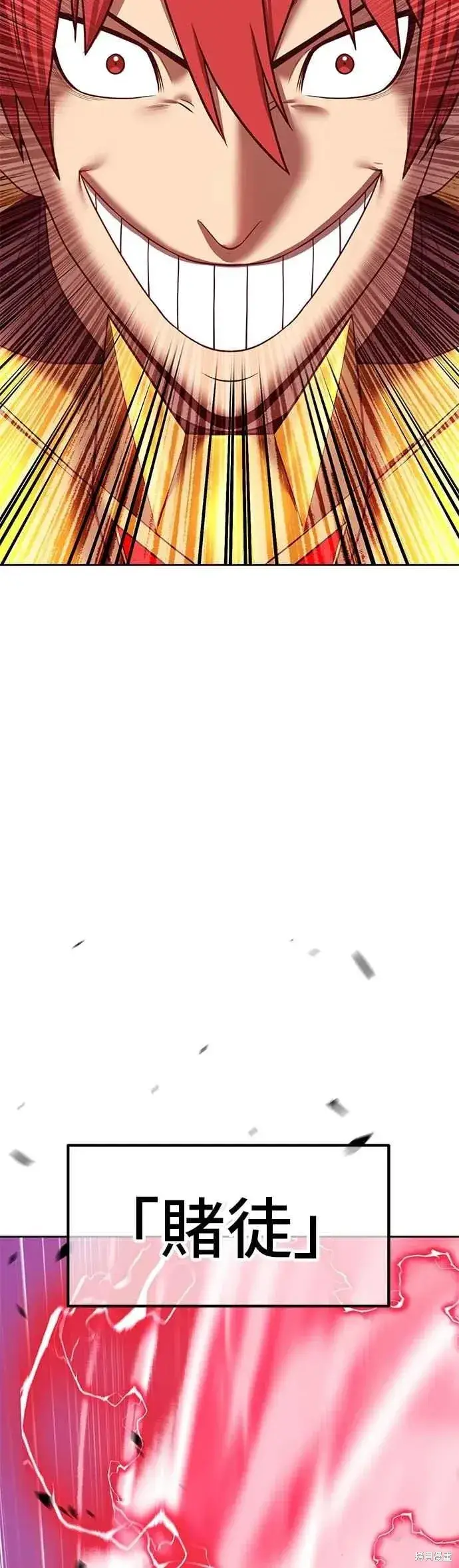 漫画《99强化木棍》第二季 第68话第119张图