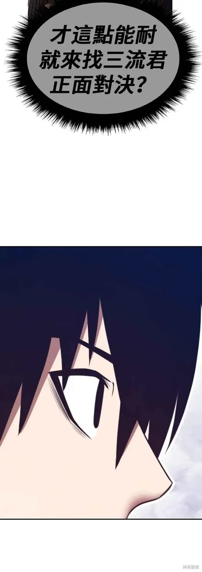 漫画《99强化木棍》第二季 第68话第12张图