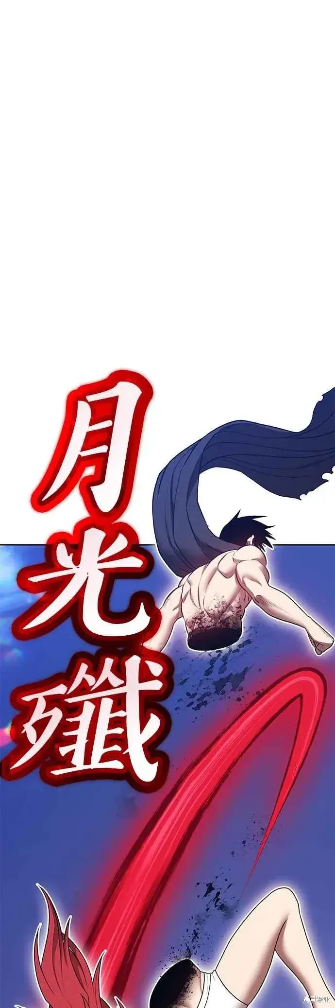 漫画《99强化木棍》第二季 第68话第124张图