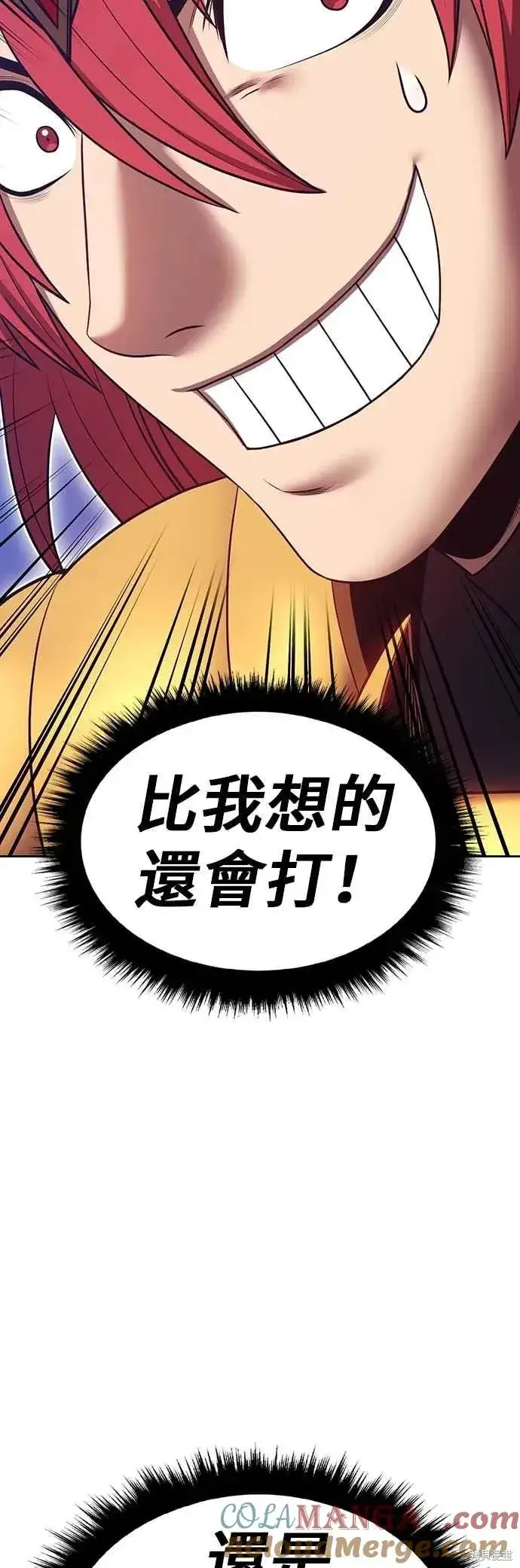 漫画《99强化木棍》第二季 第68话第145张图