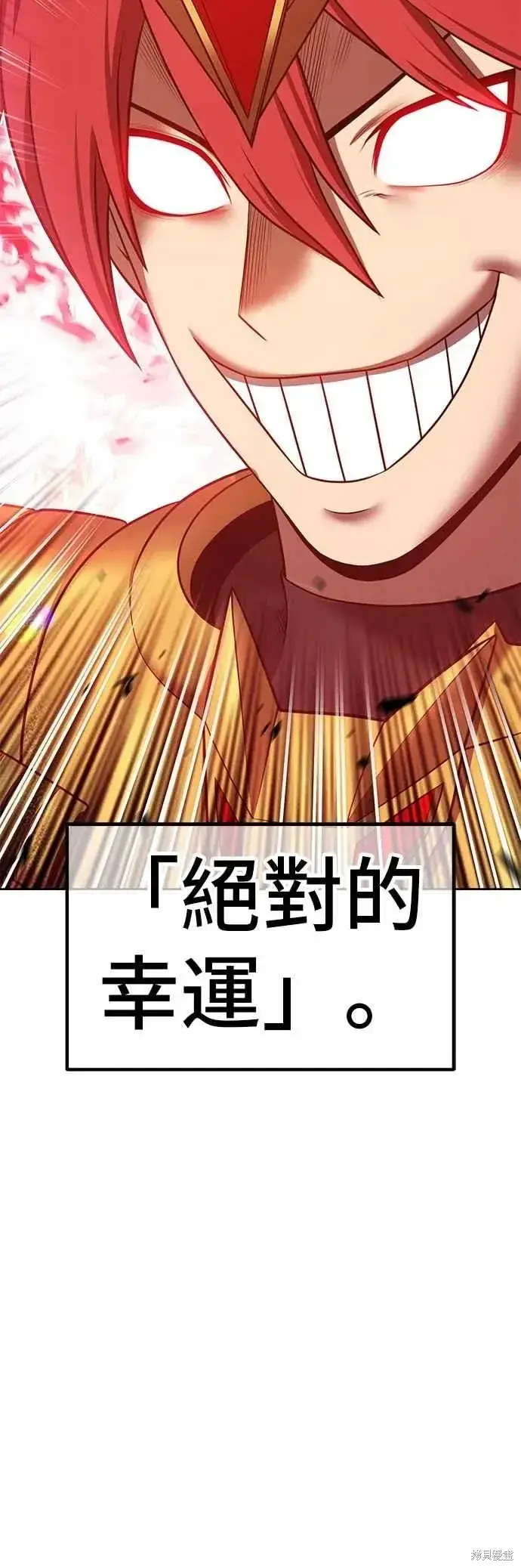 漫画《99强化木棍》第二季 第68话第152张图