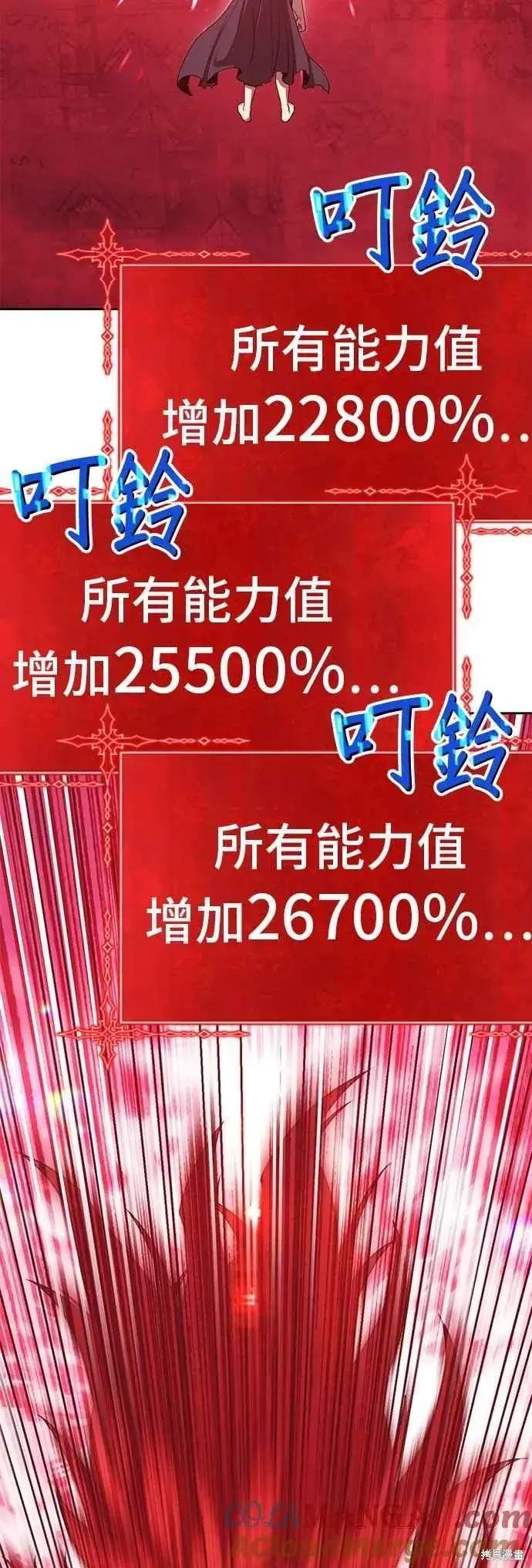 漫画《99强化木棍》第二季 第68话第157张图